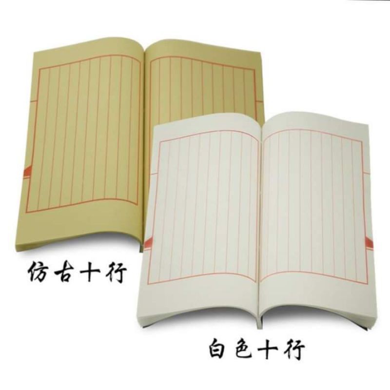 Vở cổ trang, dùng chép sách, nhật ký..